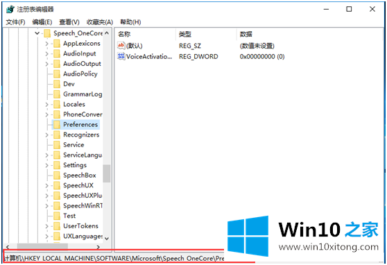 Win10如何在锁屏界面下开启Cortana小娜功能的方法