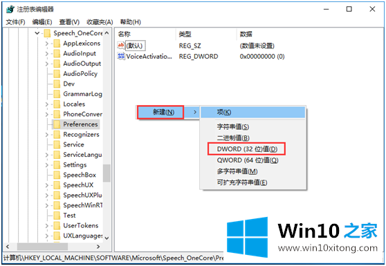 Win10如何在锁屏界面下开启Cortana小娜功能的方法