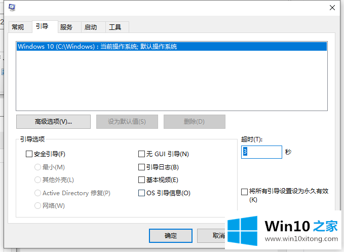 win10开机黑屏时间长的操作办法