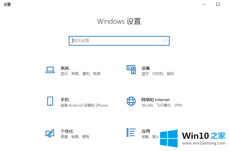 win10第三方软件模糊的完全操作步骤