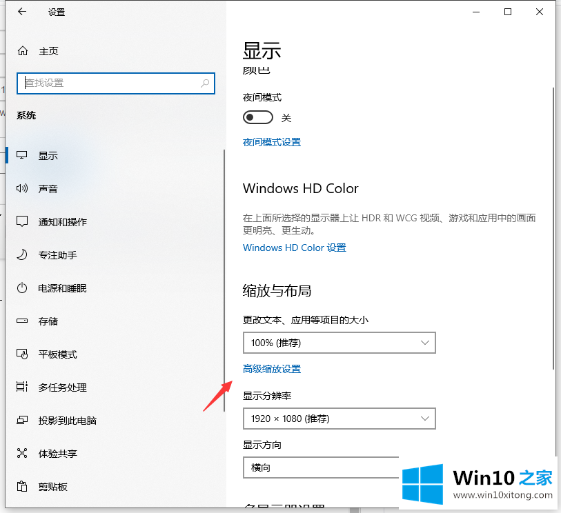 win10第三方软件模糊的完全操作步骤