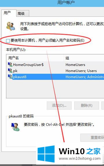 win10的详尽操作教程