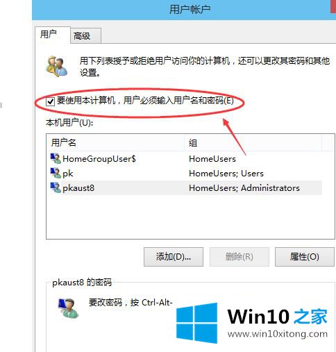 win10的详尽操作教程