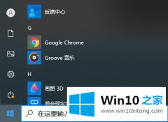 大神解决win10系统自带的操作方式