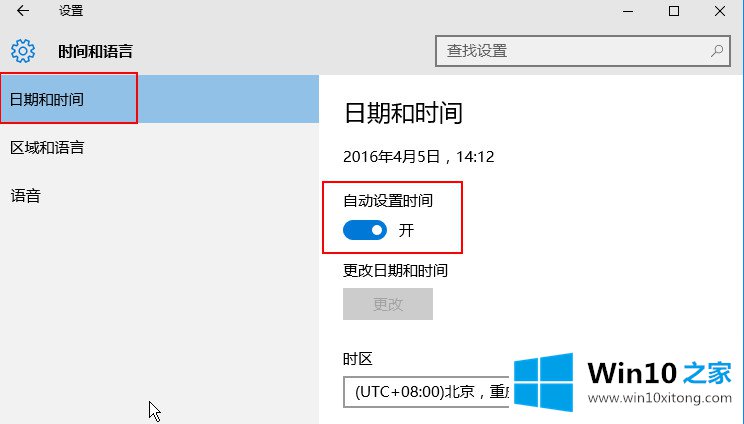 win10的修复技巧