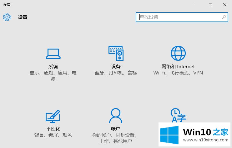 win10的修复技巧