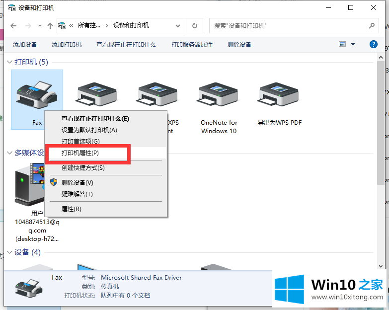 win10打印机共享怎么设置的解决对策