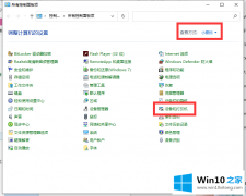 手把手帮您win10打印机共享怎么设置的解决对策