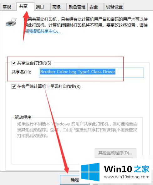 win10打印机共享怎么设置的解决对策