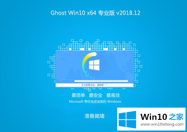 win10系统安装方法的处理伎俩