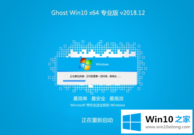 win10系统安装方法的处理伎俩