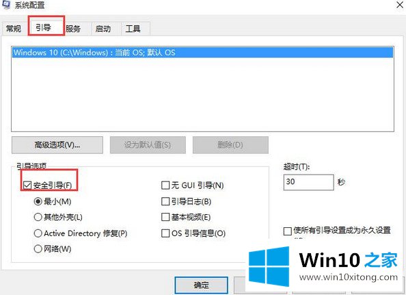 win10进不了安全模式解决方法的详尽处理要领