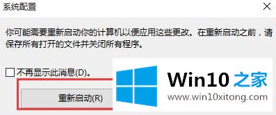 win10进不了安全模式解决方法的详尽处理要领