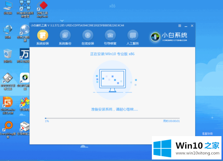 win10系统盘下载与安装教程的详尽处理步骤