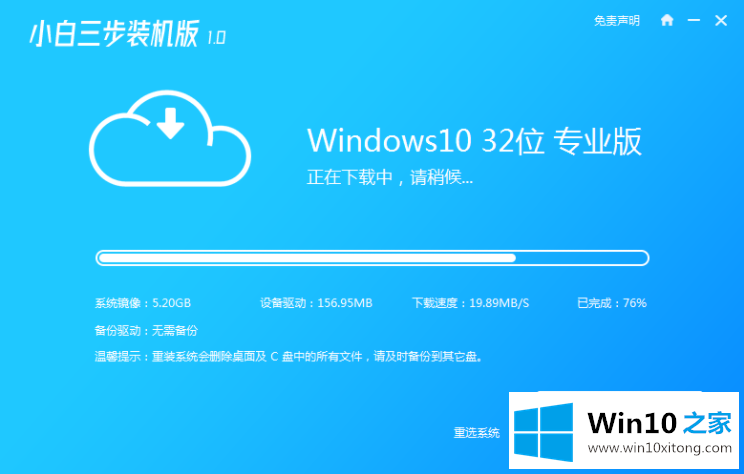 win10系统盘下载与安装教程的详尽处理步骤