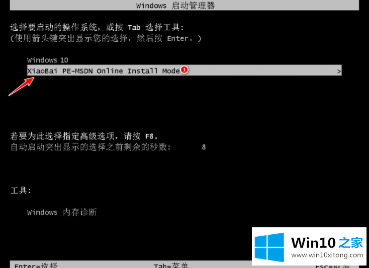 win10系统盘下载与安装教程的详尽处理步骤