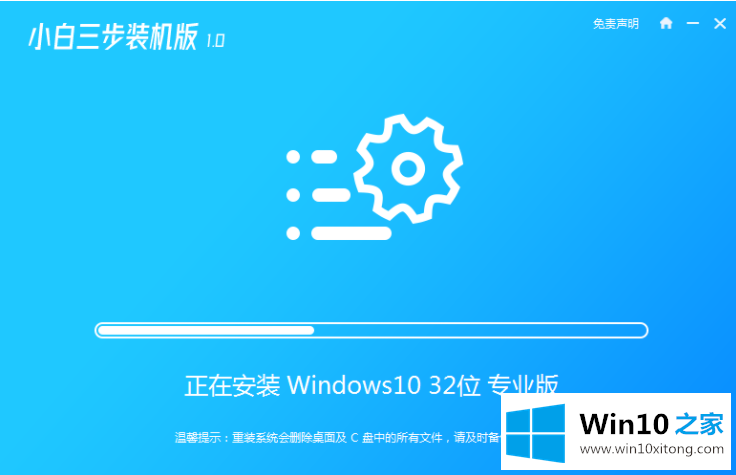 win10系统盘下载与安装教程的详尽处理步骤