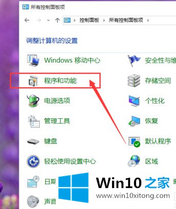 win10卸载ie浏览器方法的具体处理措施