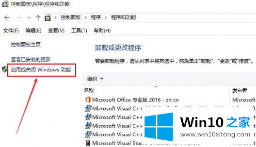 win10卸载ie浏览器方法的具体处理措施