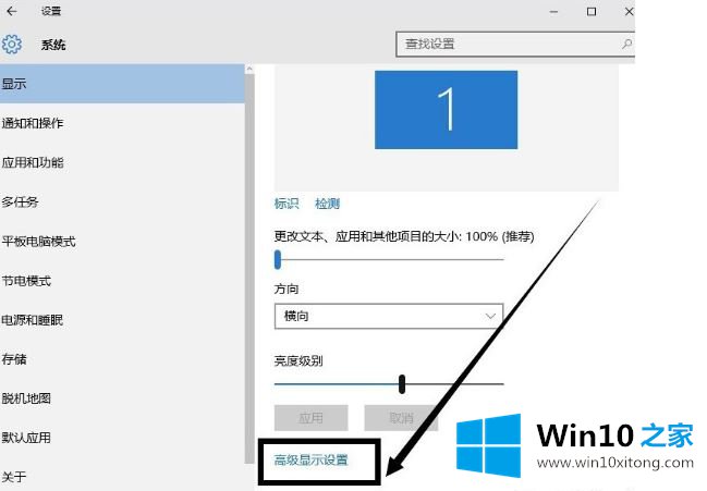 win10如何设置分辨率的解决环节