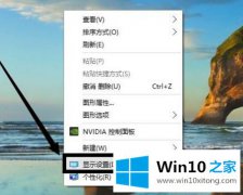 编辑解决win10如何设置分辨率的解决环节