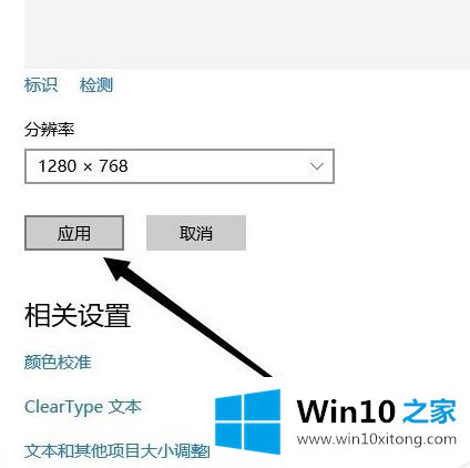 win10如何设置分辨率的解决环节