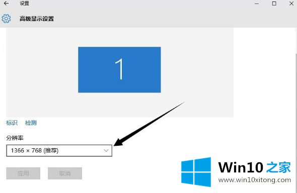 win10如何设置分辨率的解决环节