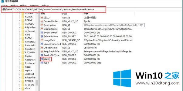 win10秋季创意者如何彻底禁用windows的详细解决方法