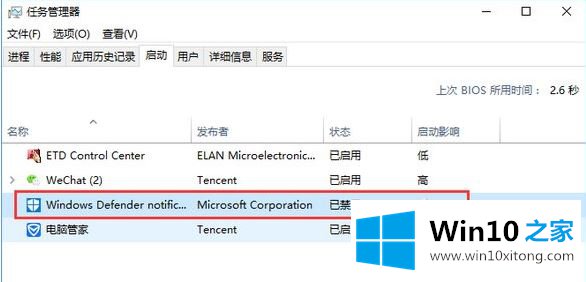 win10秋季创意者如何彻底禁用windows的详细解决方法