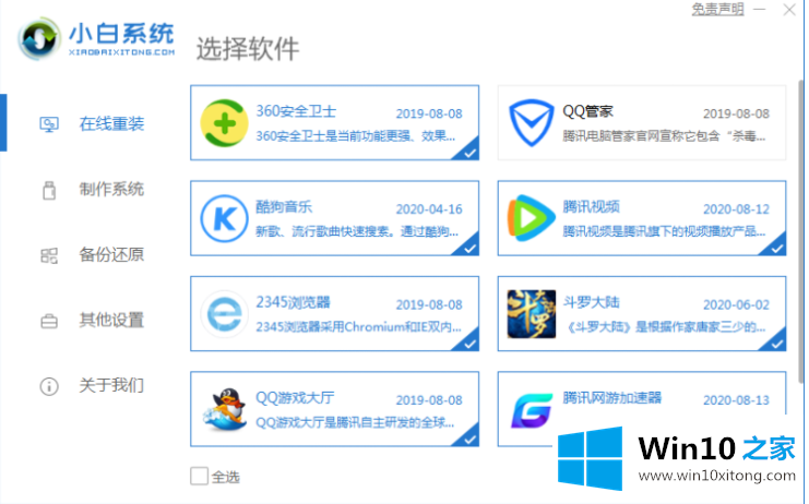 win10专业版ghost系统怎么安装的详尽操作技巧