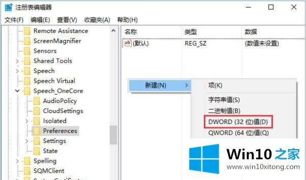 win10锁屏状态下启用小娜功能的完全解决法子