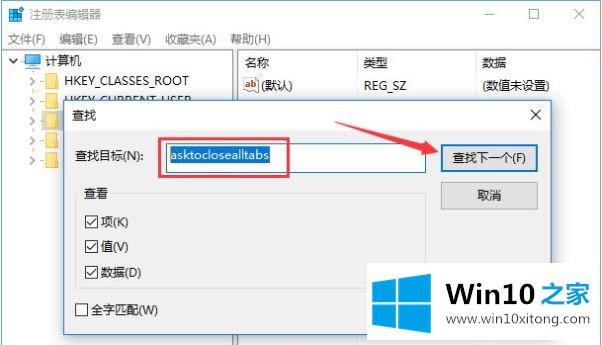 win10关闭edge浏览器提示"关闭所有标签页"的具体操作举措