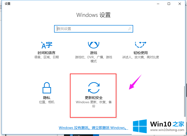 win10系统如何恢复出厂设置的详细处理措施