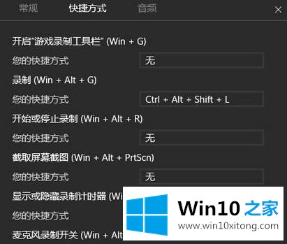 win10如何修改录制视频的修复本领