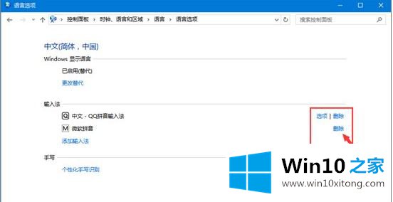 win10删除多余的修复技巧