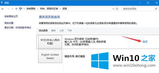 win10删除多余的修复技巧