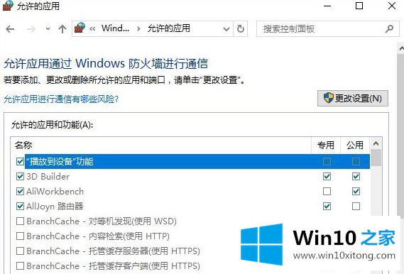 win10系统下steam平台更新不了的解决方法