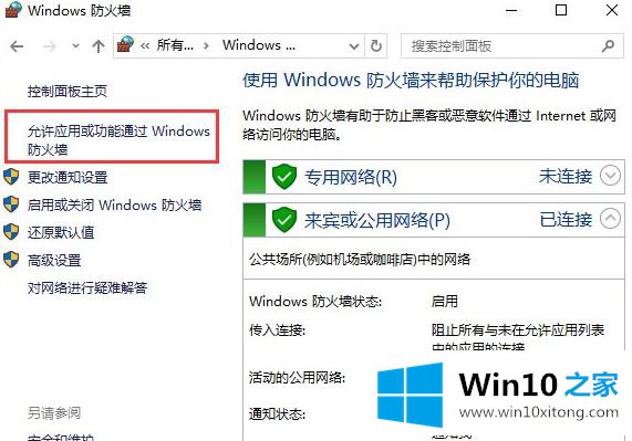 win10系统下steam平台更新不了的解决方法