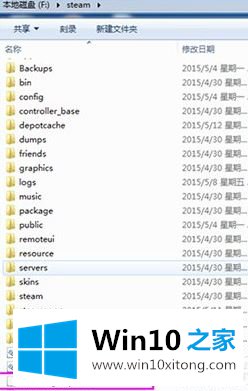 win10系统下steam平台更新不了的解决方法