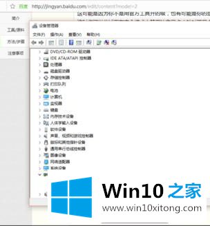 win10升级出现的解决法子