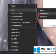 小编告诉您win10x搜索栏的具体操作举措