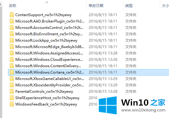 Win10系统彻底关闭小娜后台进程的详尽处理法子