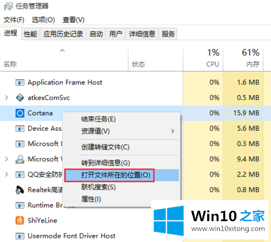 Win10系统彻底关闭小娜后台进程的详尽处理法子