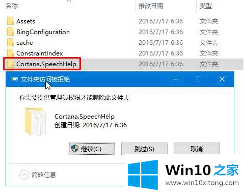 Win10系统彻底关闭小娜后台进程的详尽处理法子