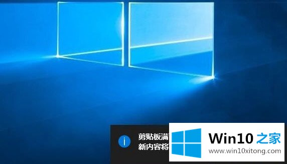 Win10系统提示“剪贴板满了哦”的详细解决法子