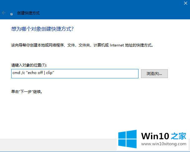 Win10系统提示“剪贴板满了哦”的详细解决法子