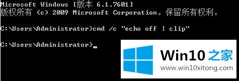 Win10系统提示“剪贴板满了哦”的详细解决法子