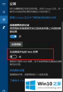 图文演示Win10系统如何优化搜索索引的操作形式