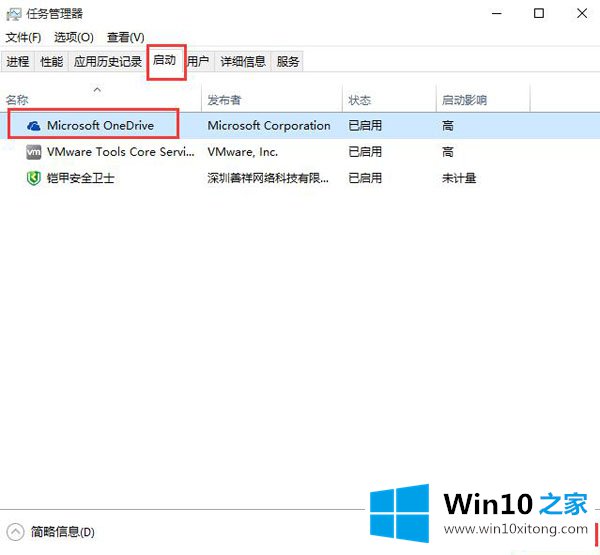 Win10系统蓝屏代码0x00000050解决方法的操作教程