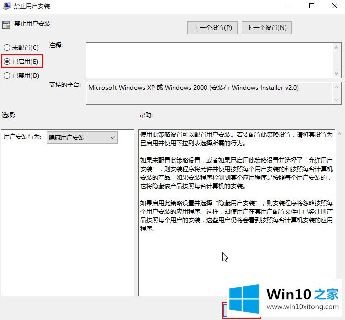 Win10禁止自动安装捆绑软件的详尽处理技巧